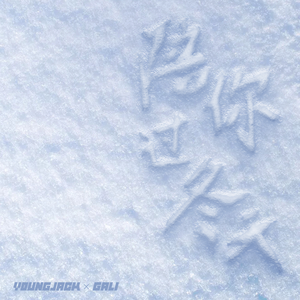 虐手指奴欧美调教
